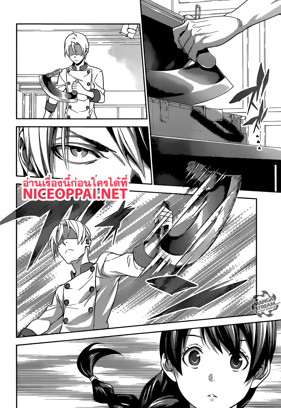 เธญเนเธฒเธ Shokugeki no Souma