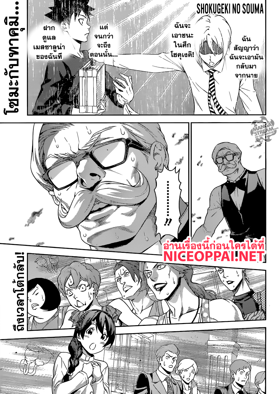 เธญเนเธฒเธ Shokugeki no Souma