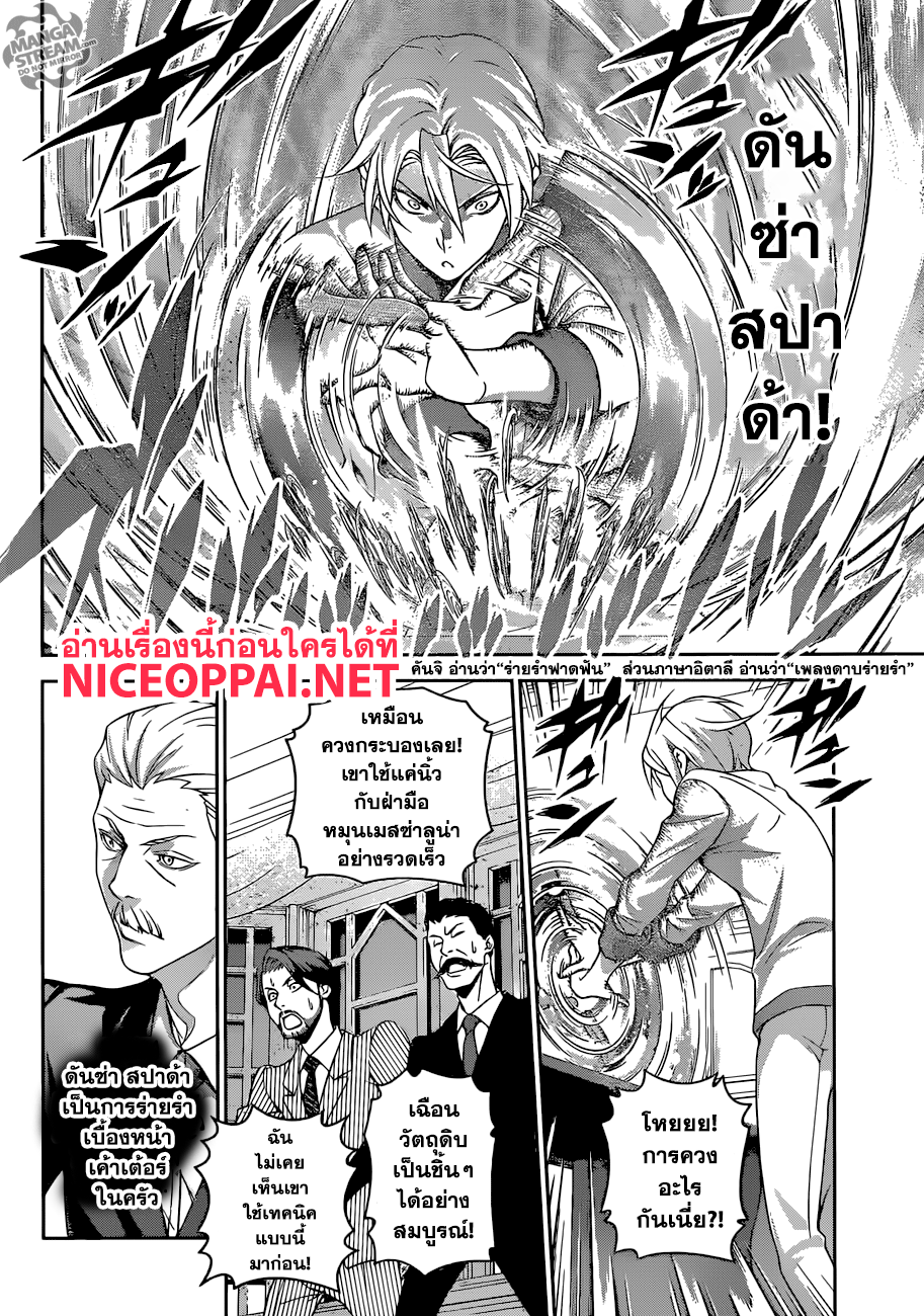 เธญเนเธฒเธ Shokugeki no Souma
