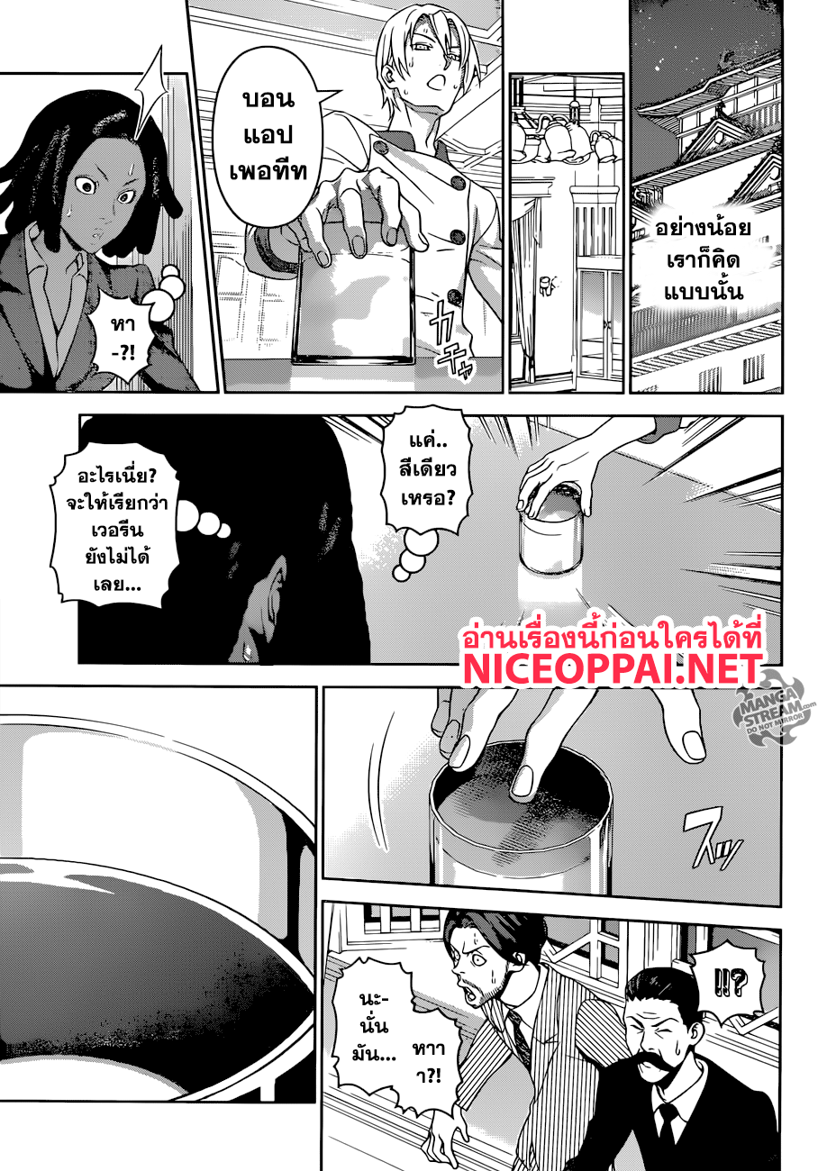 เธญเนเธฒเธ Shokugeki no Souma