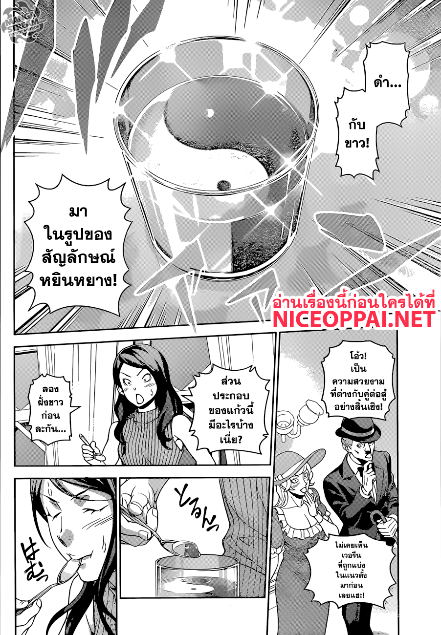 เธญเนเธฒเธ Shokugeki no Souma