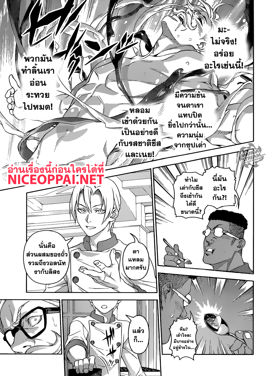 เธญเนเธฒเธ Shokugeki no Souma