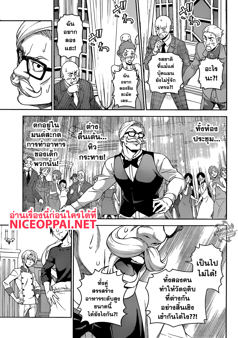 เธญเนเธฒเธ Shokugeki no Souma