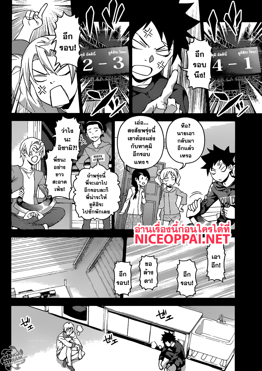 เธญเนเธฒเธ Shokugeki no Souma