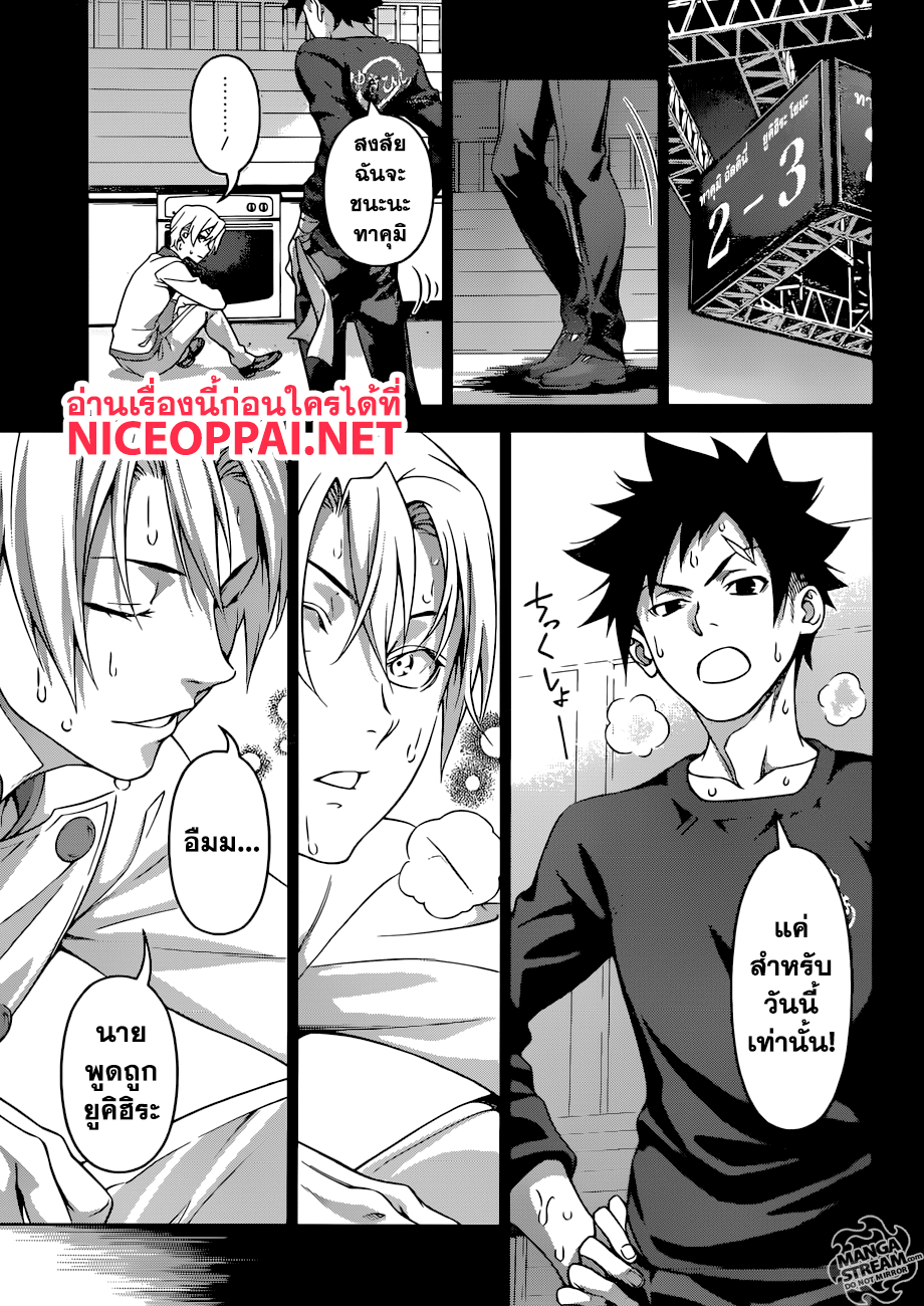 เธญเนเธฒเธ Shokugeki no Souma