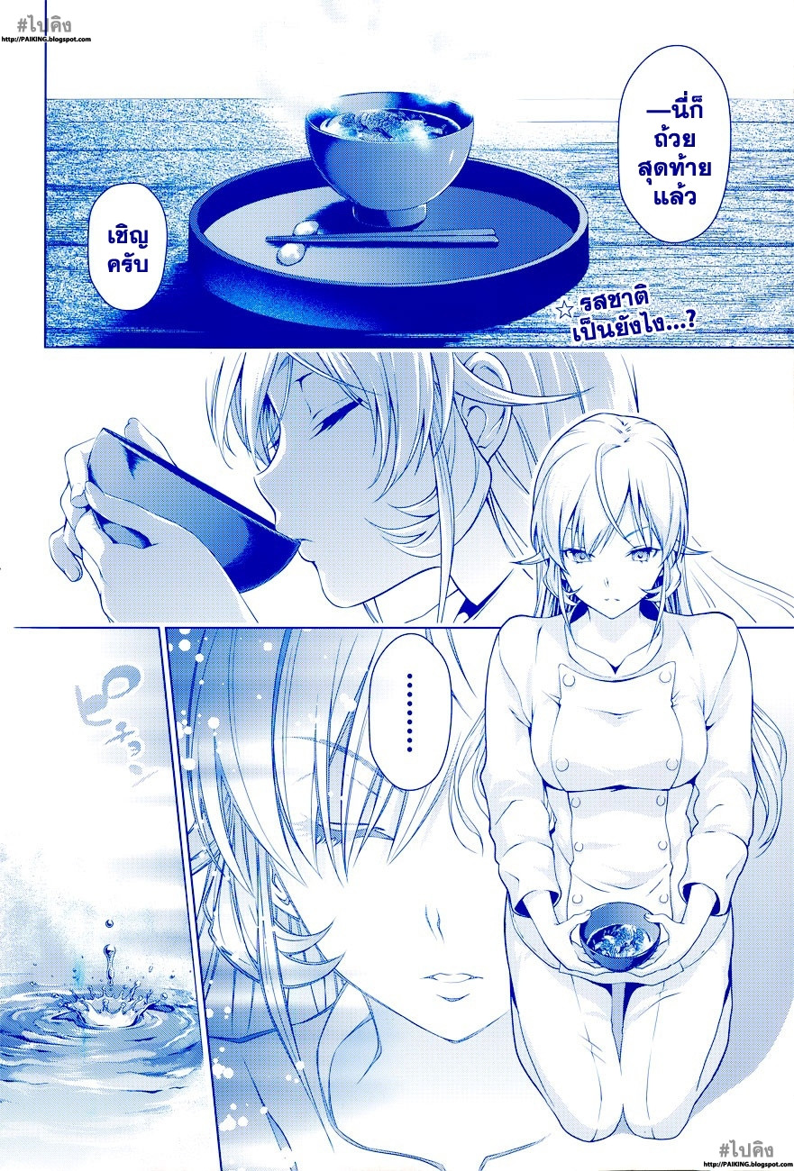 เธญเนเธฒเธ Shokugeki no Souma
