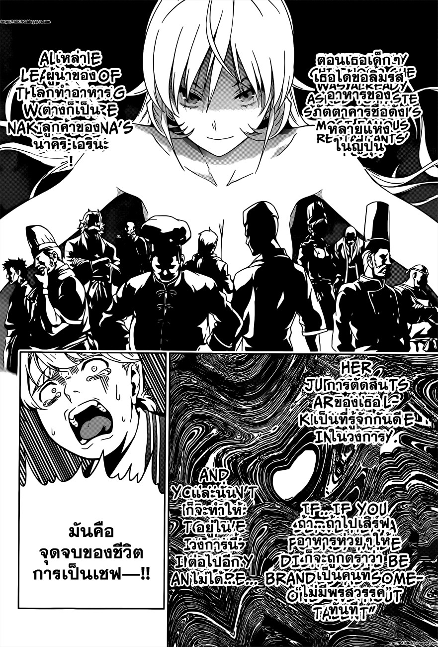 เธญเนเธฒเธ Shokugeki no Souma