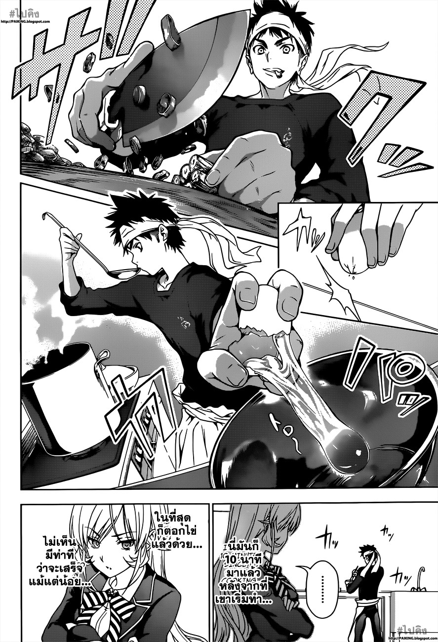 เธญเนเธฒเธ Shokugeki no Souma