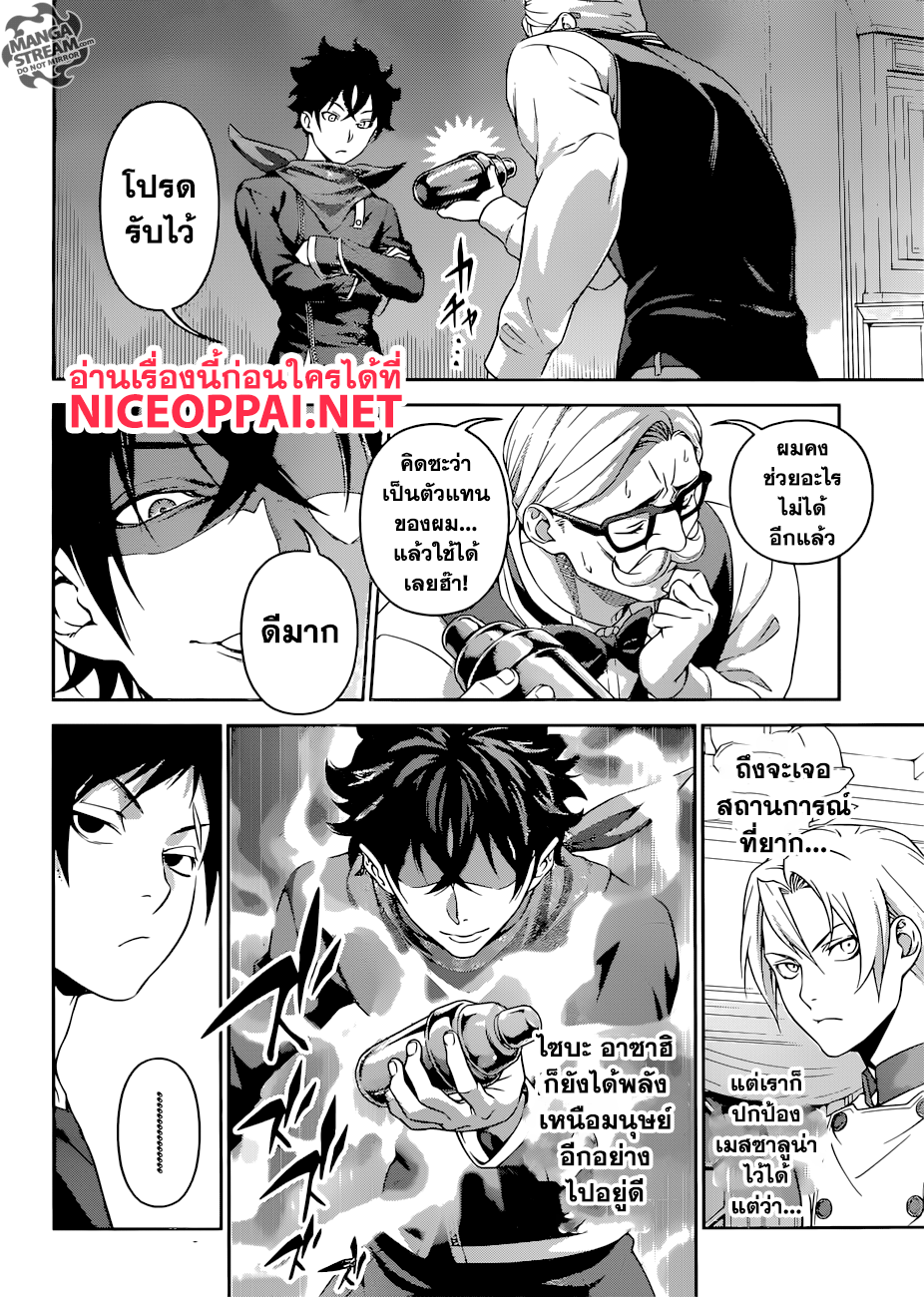 เธญเนเธฒเธ Shokugeki no Souma