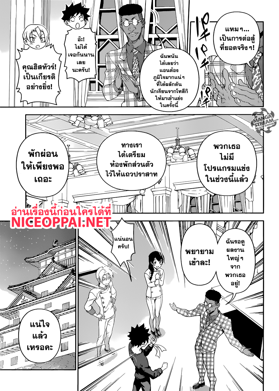 เธญเนเธฒเธ Shokugeki no Souma