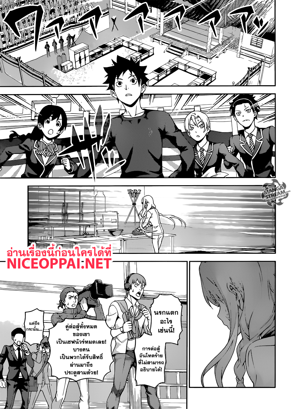 เธญเนเธฒเธ Shokugeki no Souma