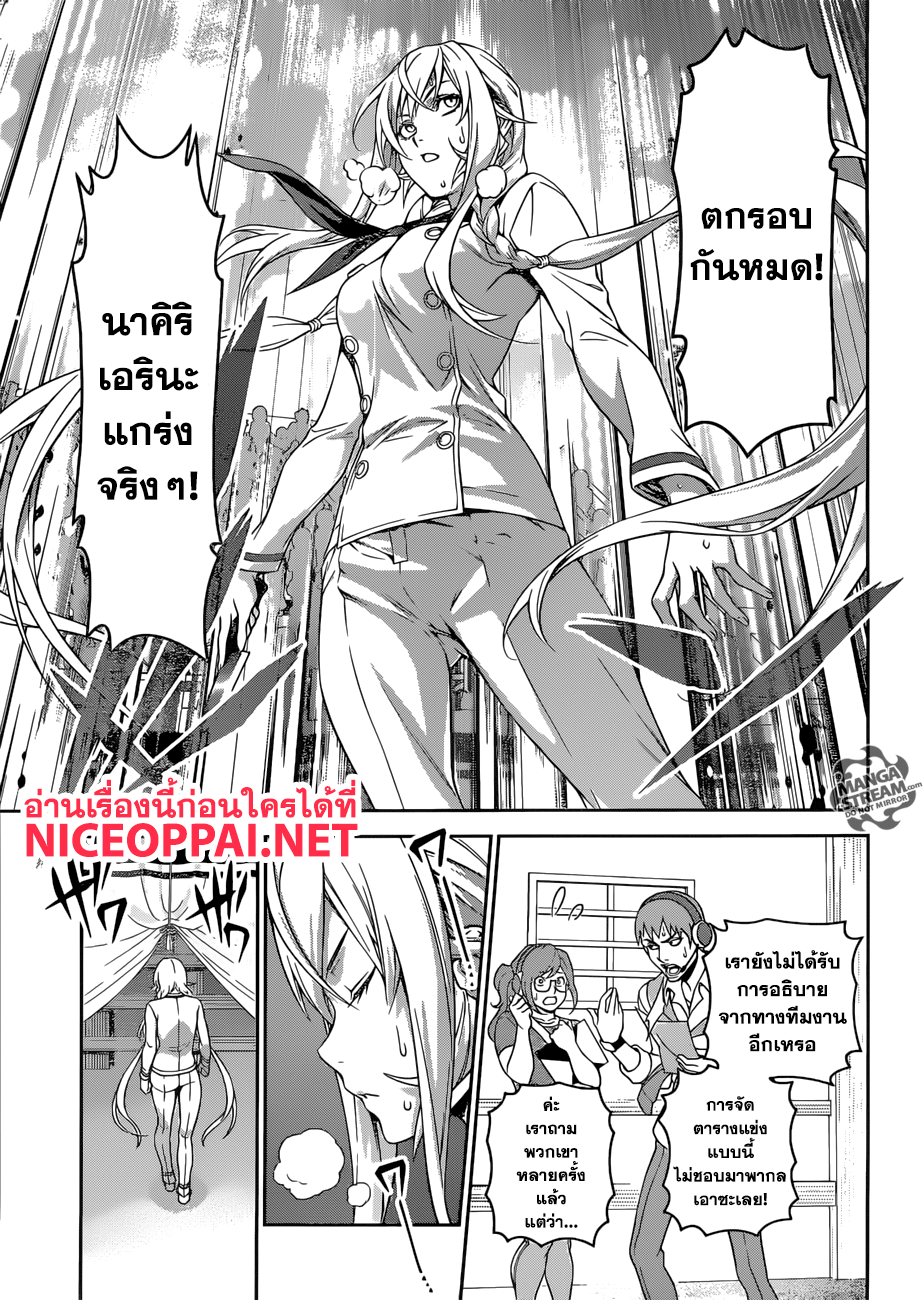 เธญเนเธฒเธ Shokugeki no Souma