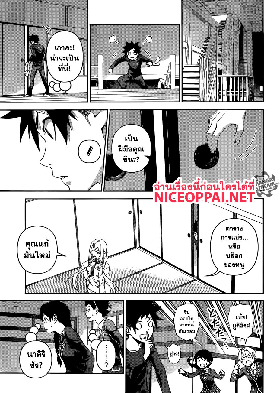 เธญเนเธฒเธ Shokugeki no Souma