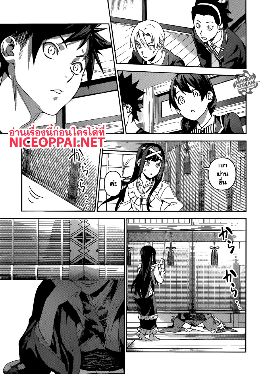 เธญเนเธฒเธ Shokugeki no Souma