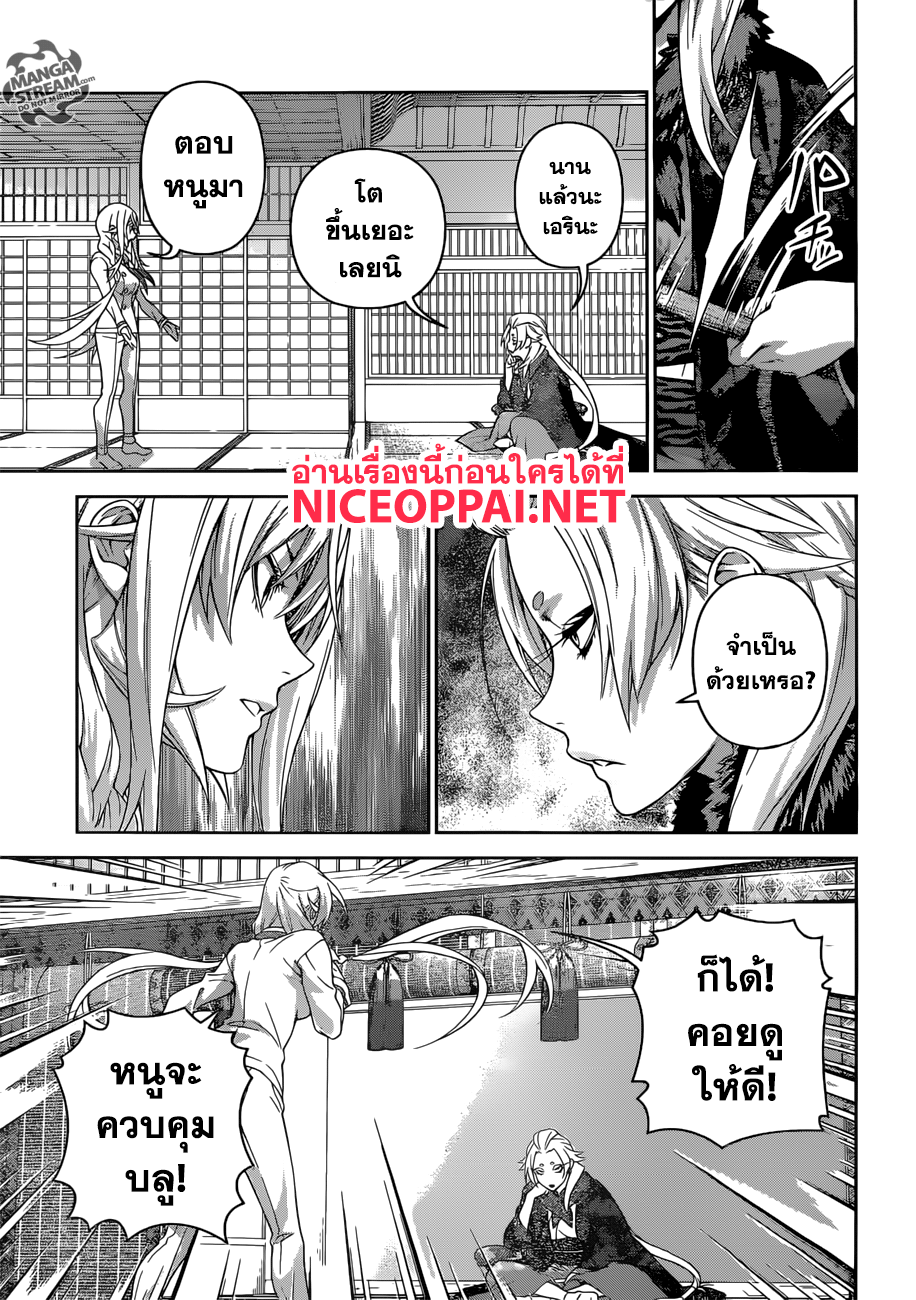 เธญเนเธฒเธ Shokugeki no Souma