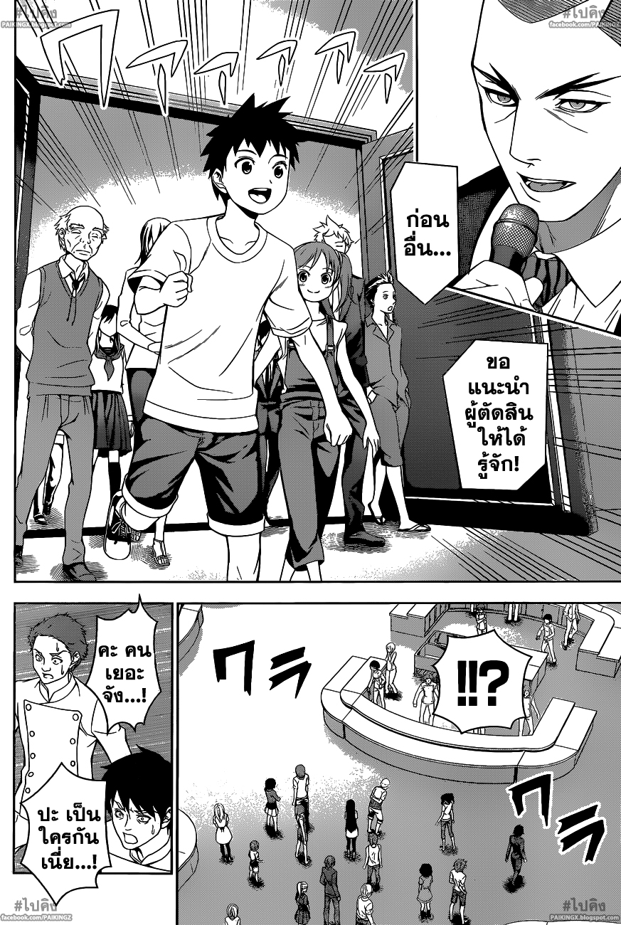 เธญเนเธฒเธ Shokugeki no Souma