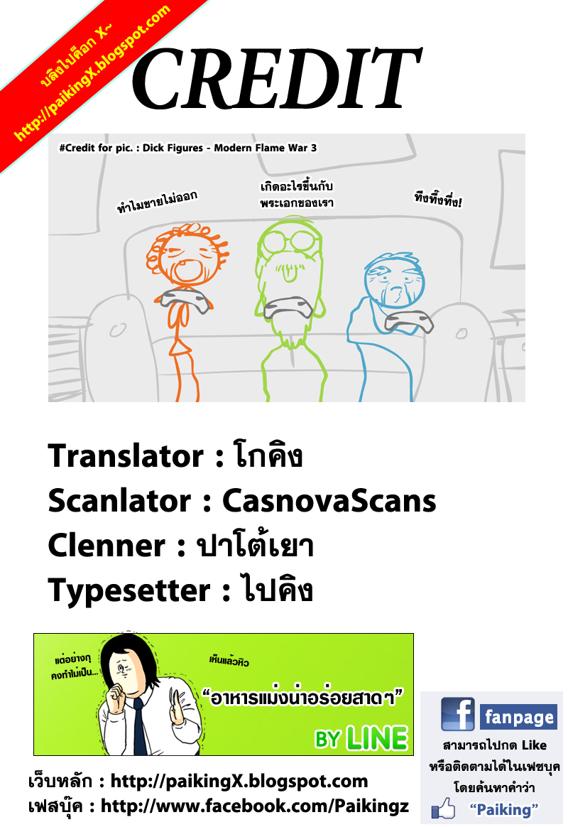 เธญเนเธฒเธ Shokugeki no Souma