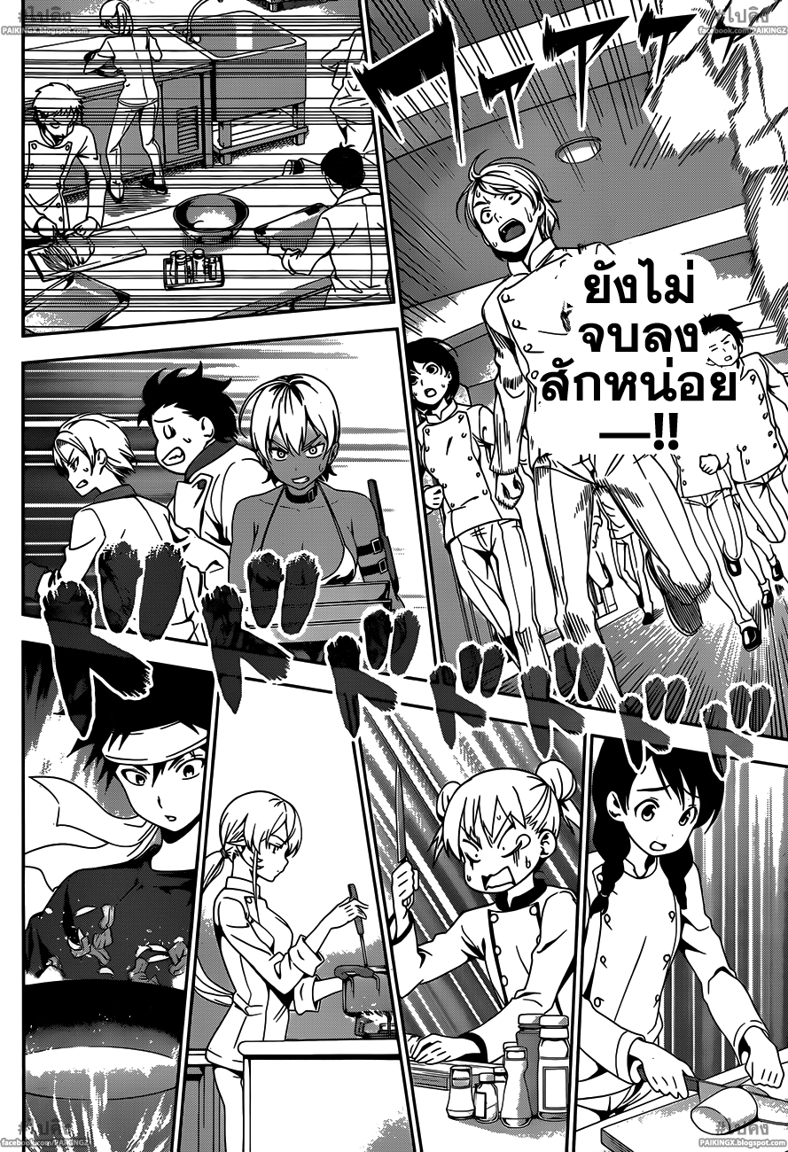 เธญเนเธฒเธ Shokugeki no Souma