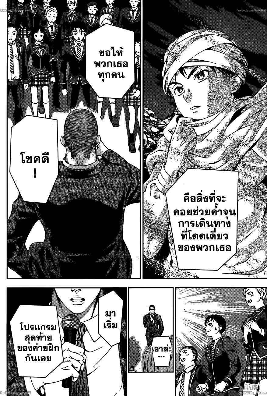 เธญเนเธฒเธ Shokugeki no Souma