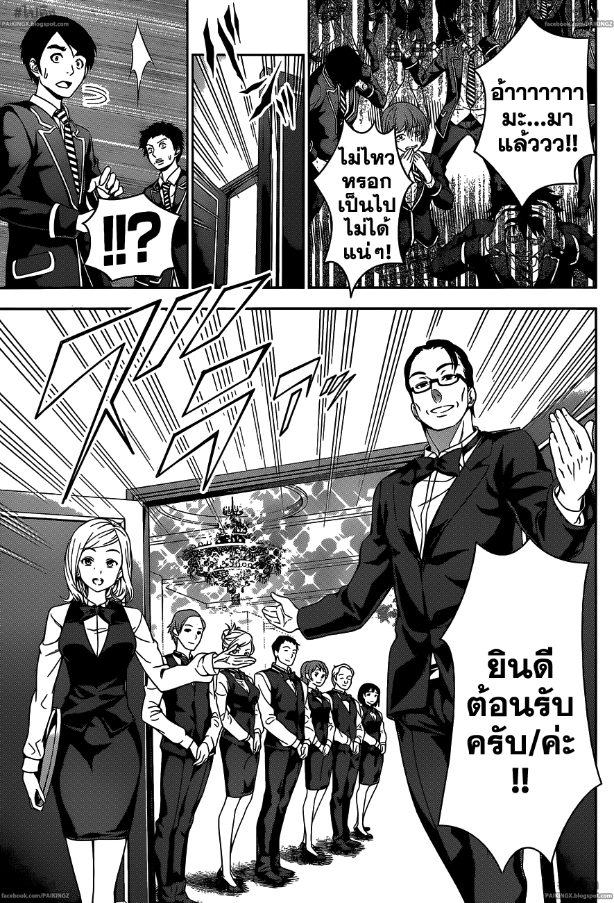 เธญเนเธฒเธ Shokugeki no Souma