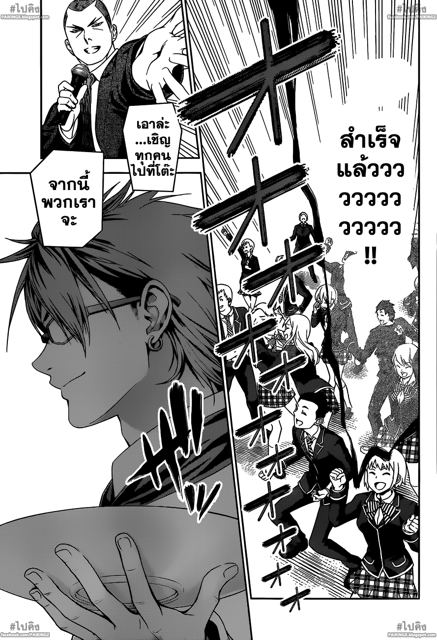 เธญเนเธฒเธ Shokugeki no Souma