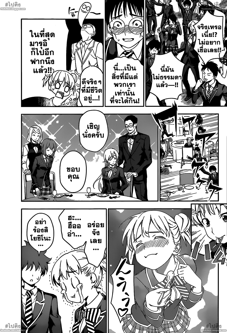 เธญเนเธฒเธ Shokugeki no Souma