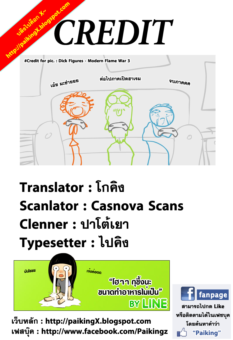 เธญเนเธฒเธ Shokugeki no Souma