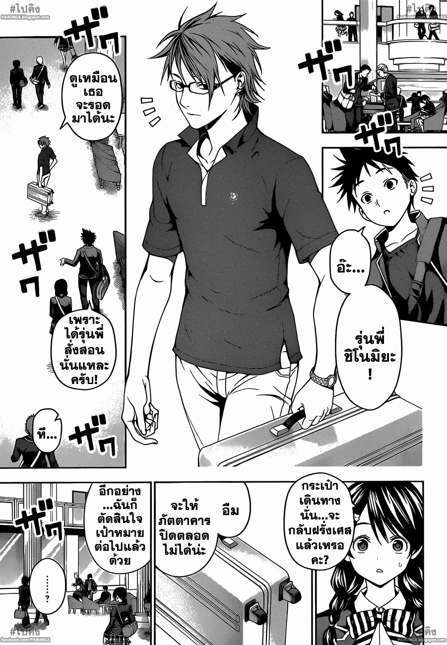 เธญเนเธฒเธ Shokugeki no Souma