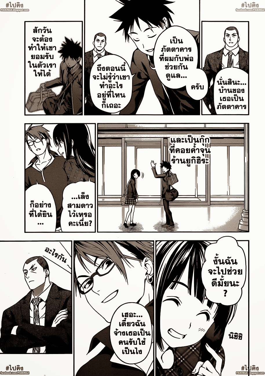 เธญเนเธฒเธ Shokugeki no Souma
