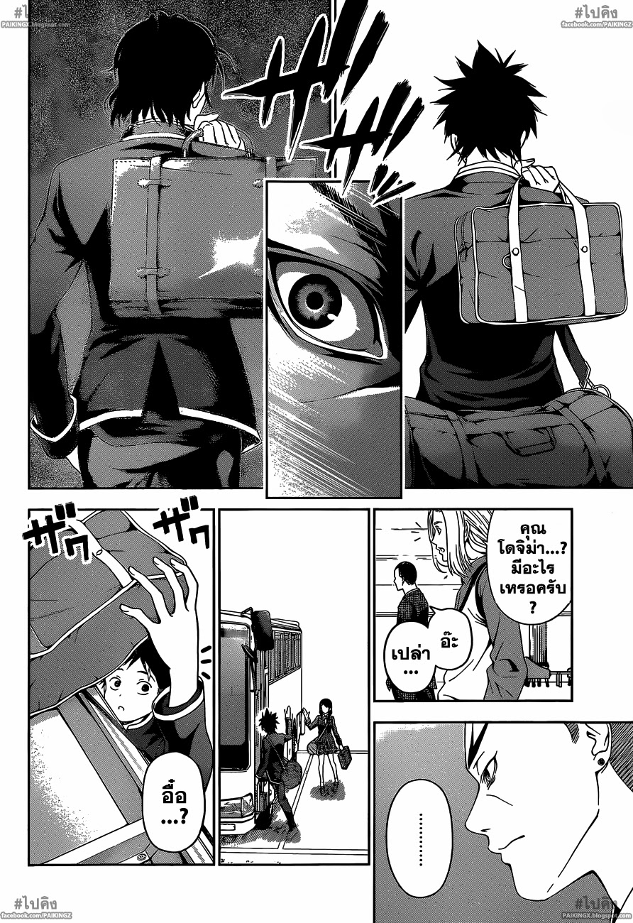 เธญเนเธฒเธ Shokugeki no Souma