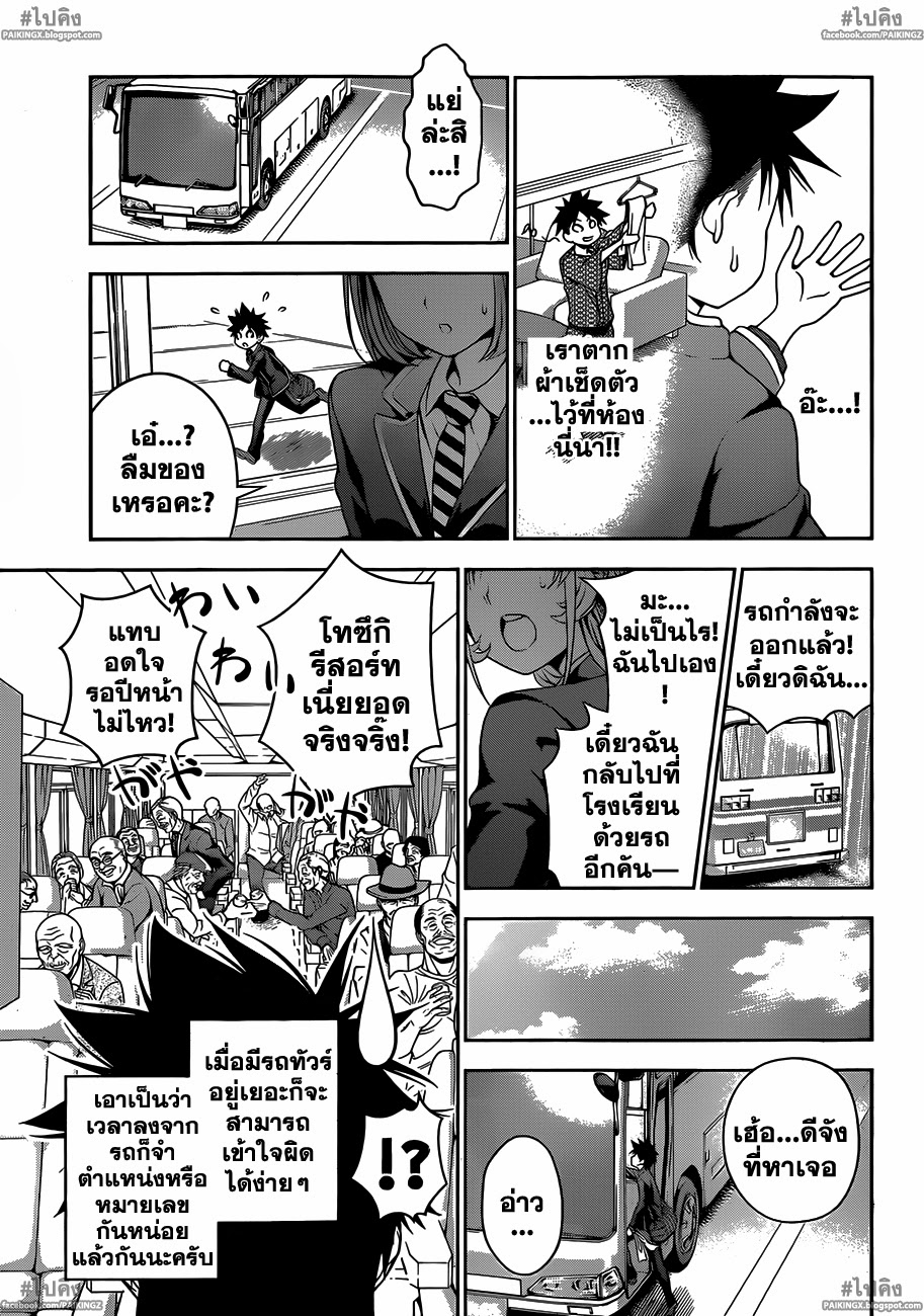 เธญเนเธฒเธ Shokugeki no Souma