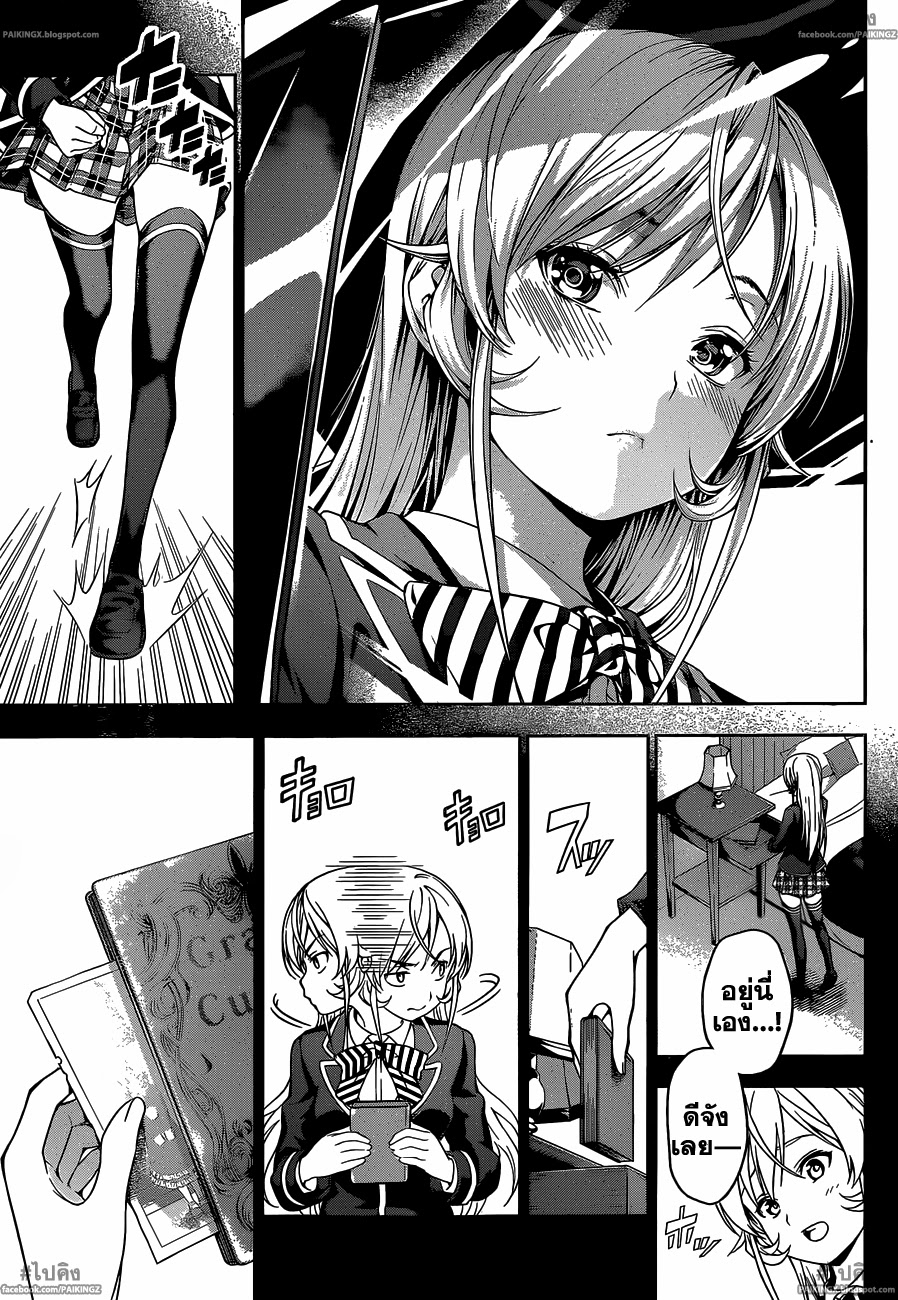 เธญเนเธฒเธ Shokugeki no Souma