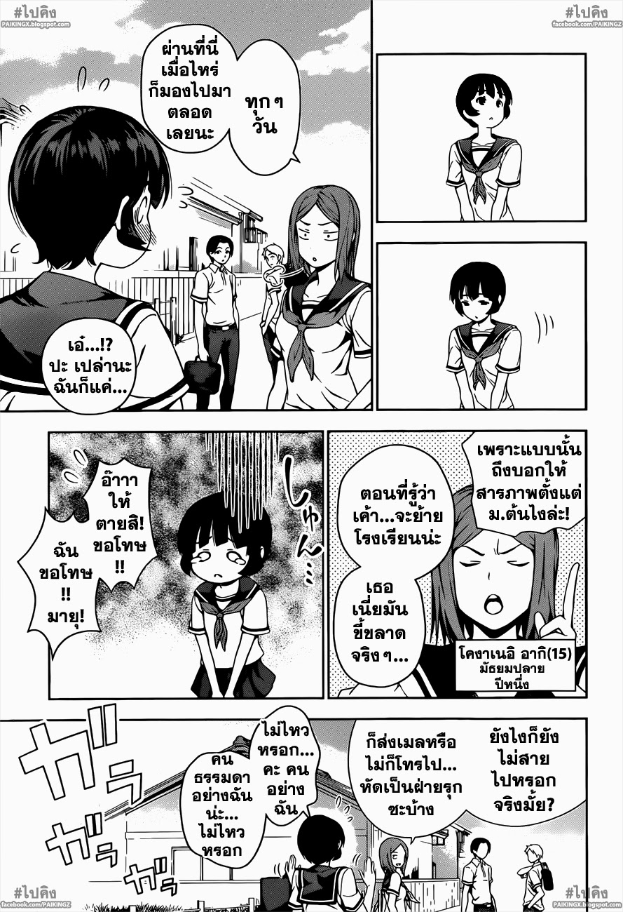 เธญเนเธฒเธ Shokugeki no Souma