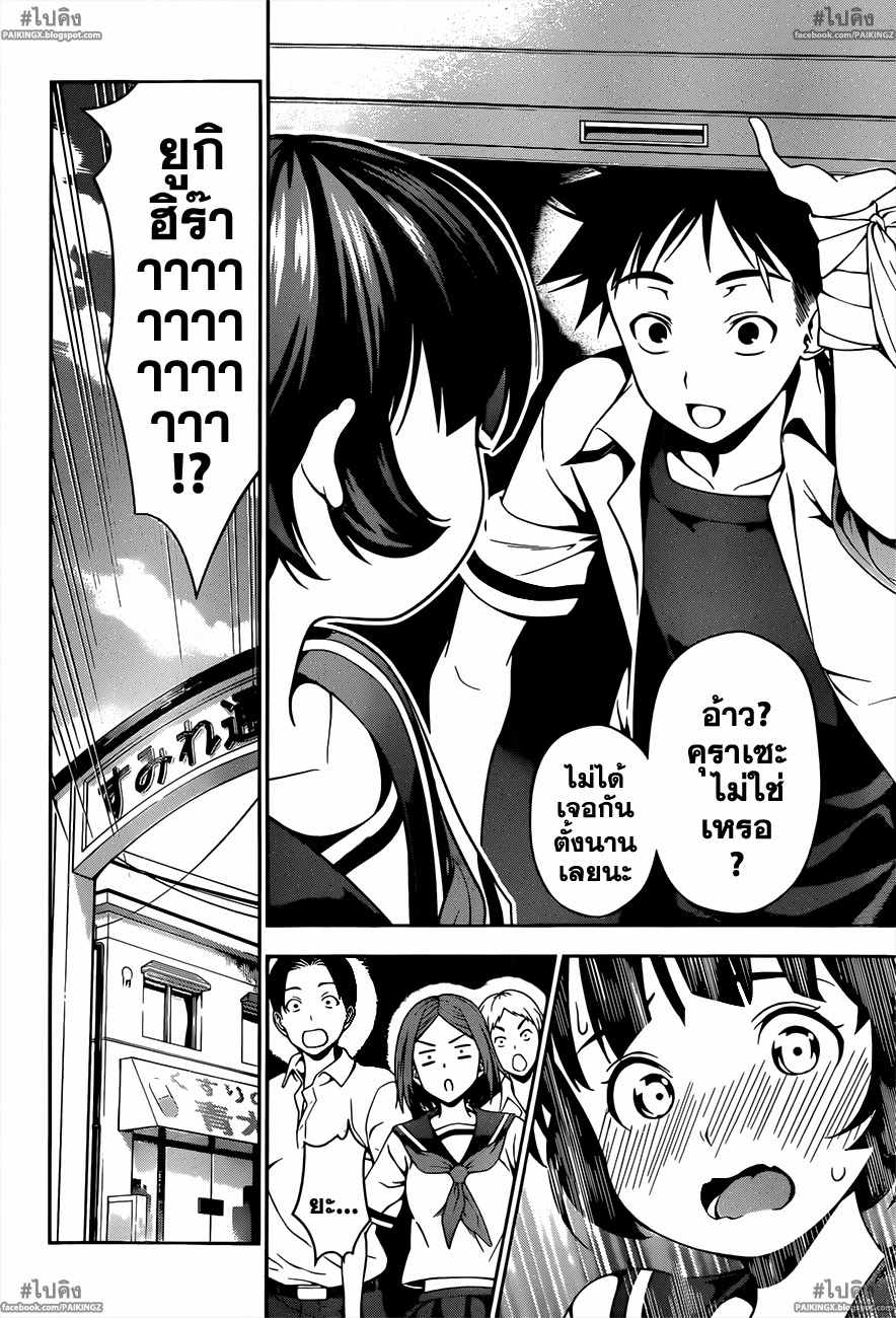 เธญเนเธฒเธ Shokugeki no Souma