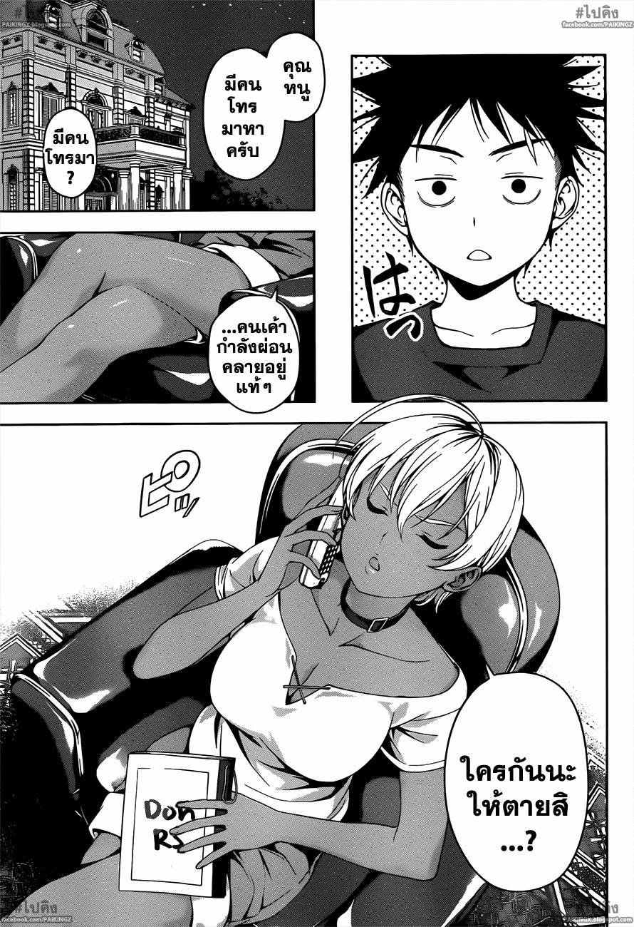 เธญเนเธฒเธ Shokugeki no Souma