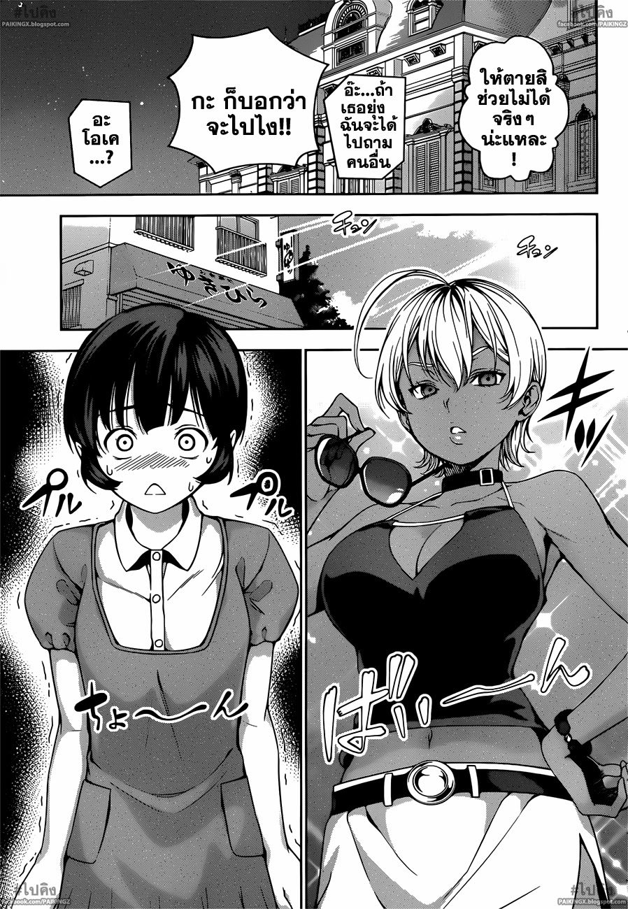 เธญเนเธฒเธ Shokugeki no Souma
