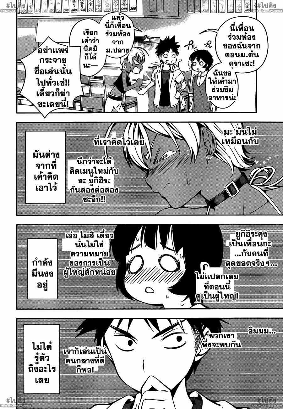 เธญเนเธฒเธ Shokugeki no Souma