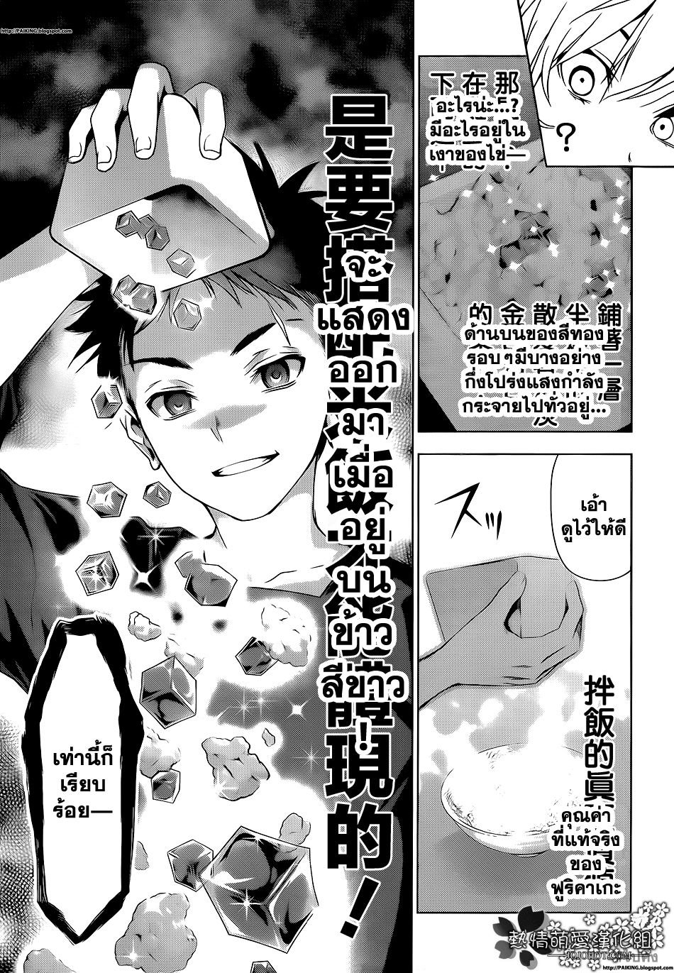 เธญเนเธฒเธ Shokugeki no Souma