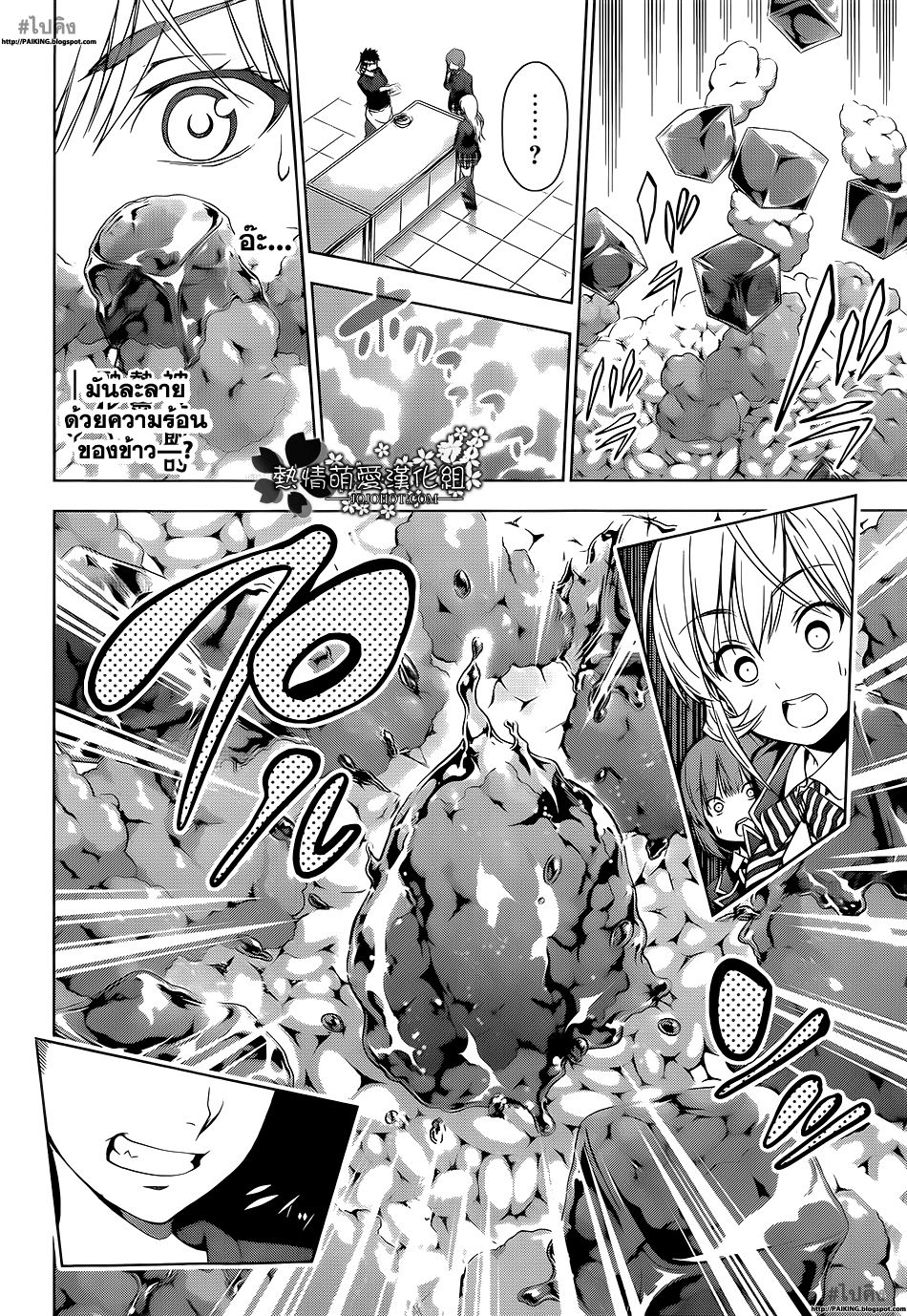 เธญเนเธฒเธ Shokugeki no Souma
