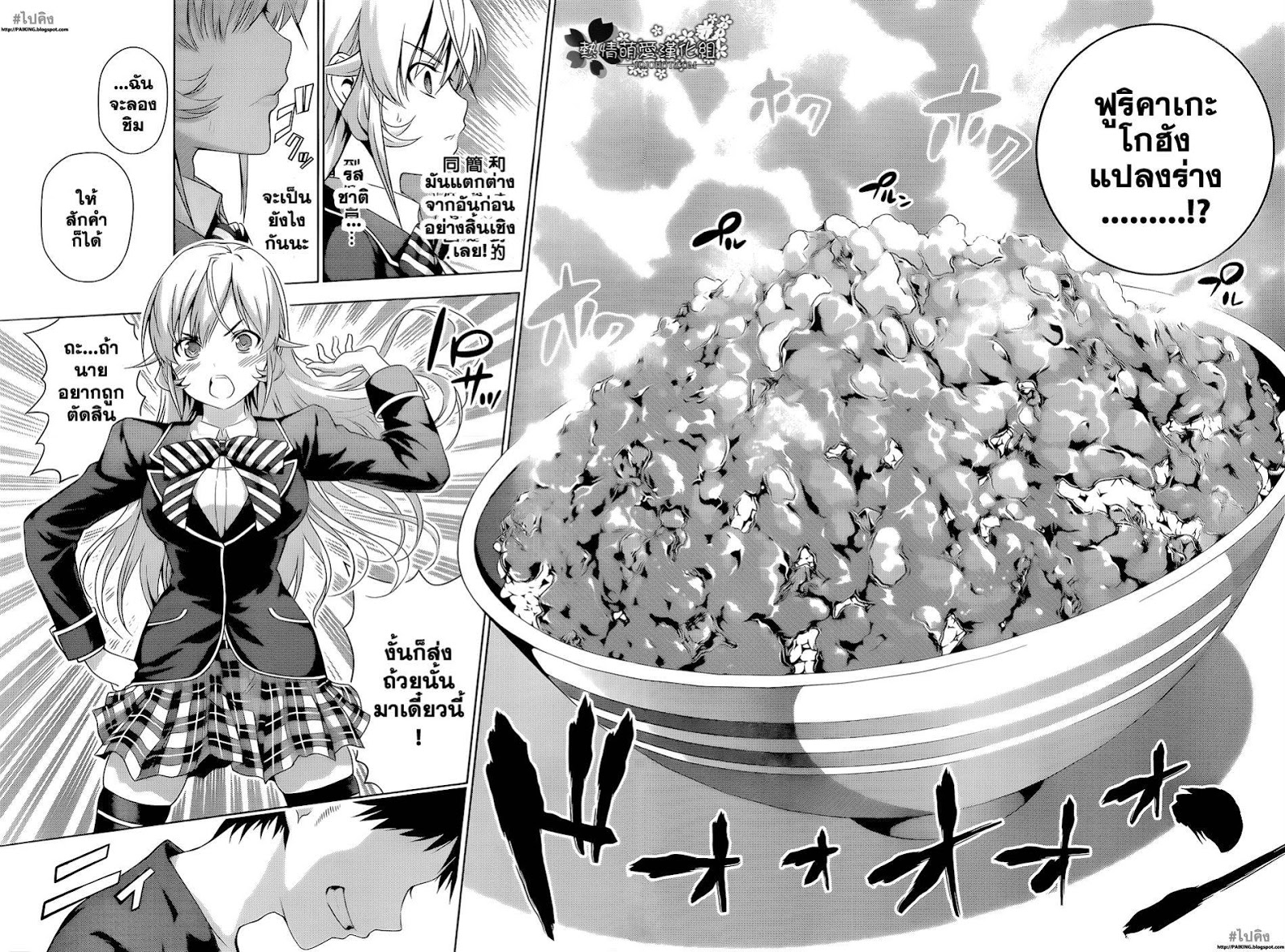 เธญเนเธฒเธ Shokugeki no Souma