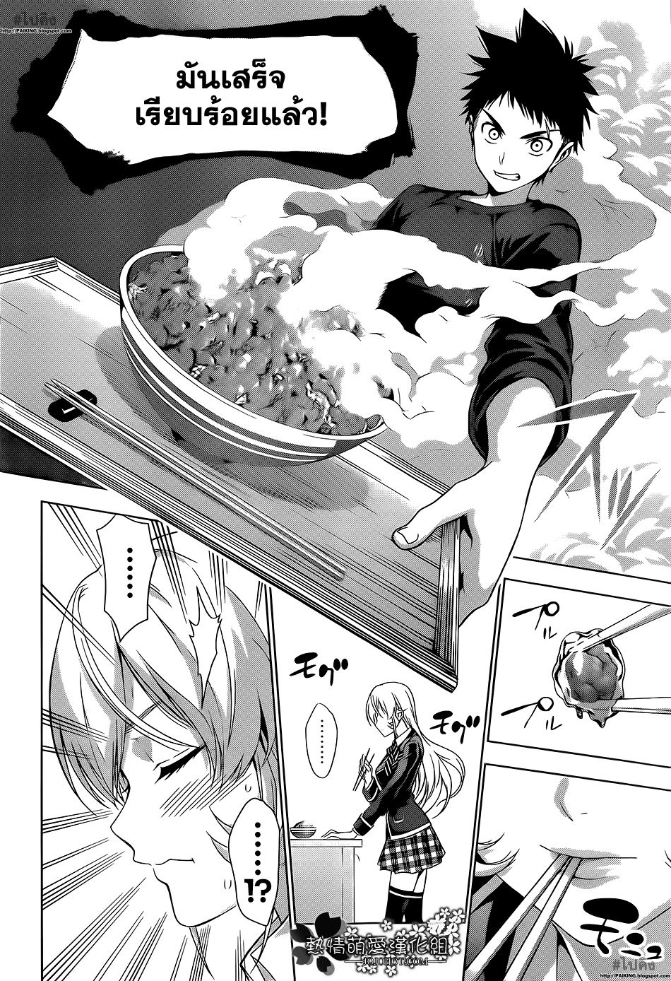 เธญเนเธฒเธ Shokugeki no Souma