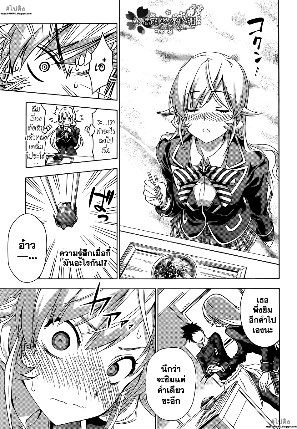 เธญเนเธฒเธ Shokugeki no Souma