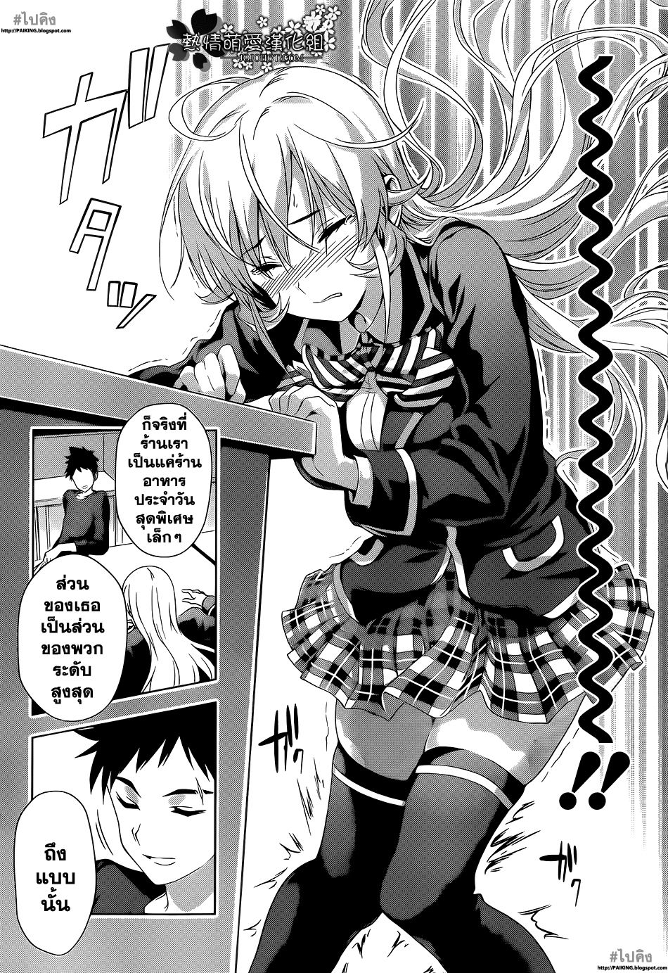 เธญเนเธฒเธ Shokugeki no Souma