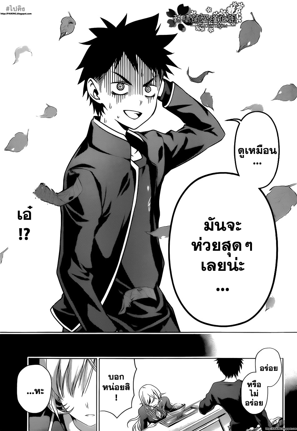 เธญเนเธฒเธ Shokugeki no Souma