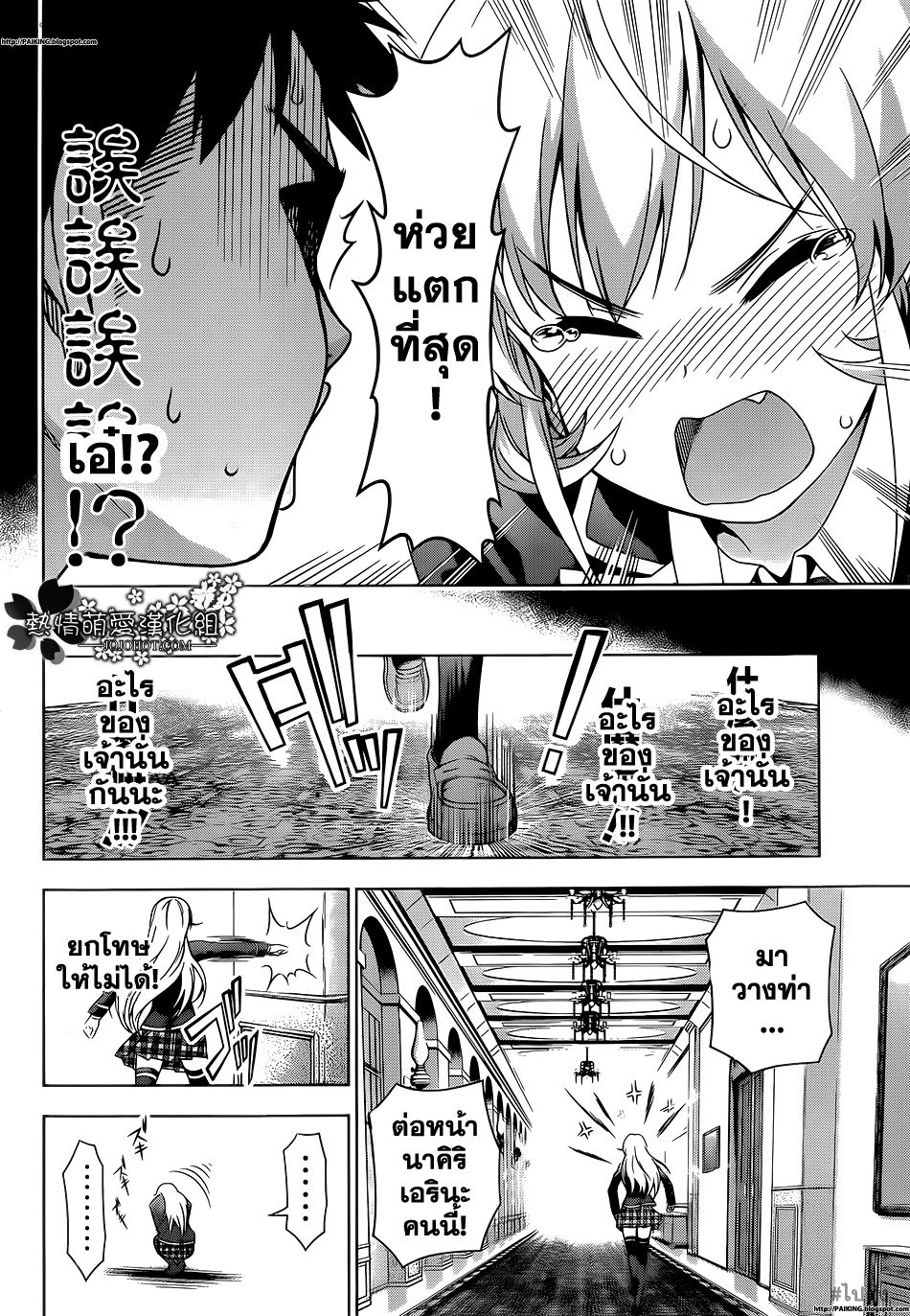 เธญเนเธฒเธ Shokugeki no Souma