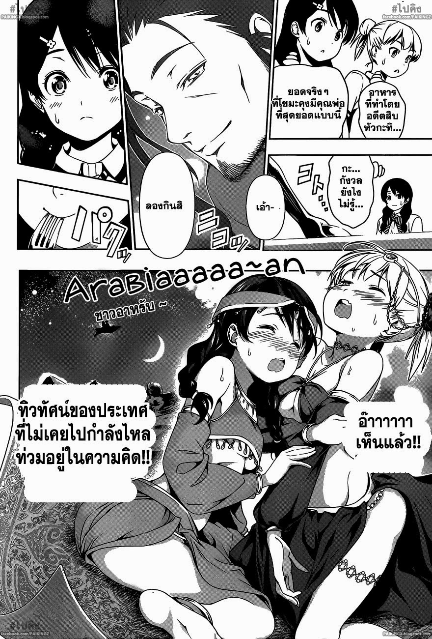 เธญเนเธฒเธ Shokugeki no Souma