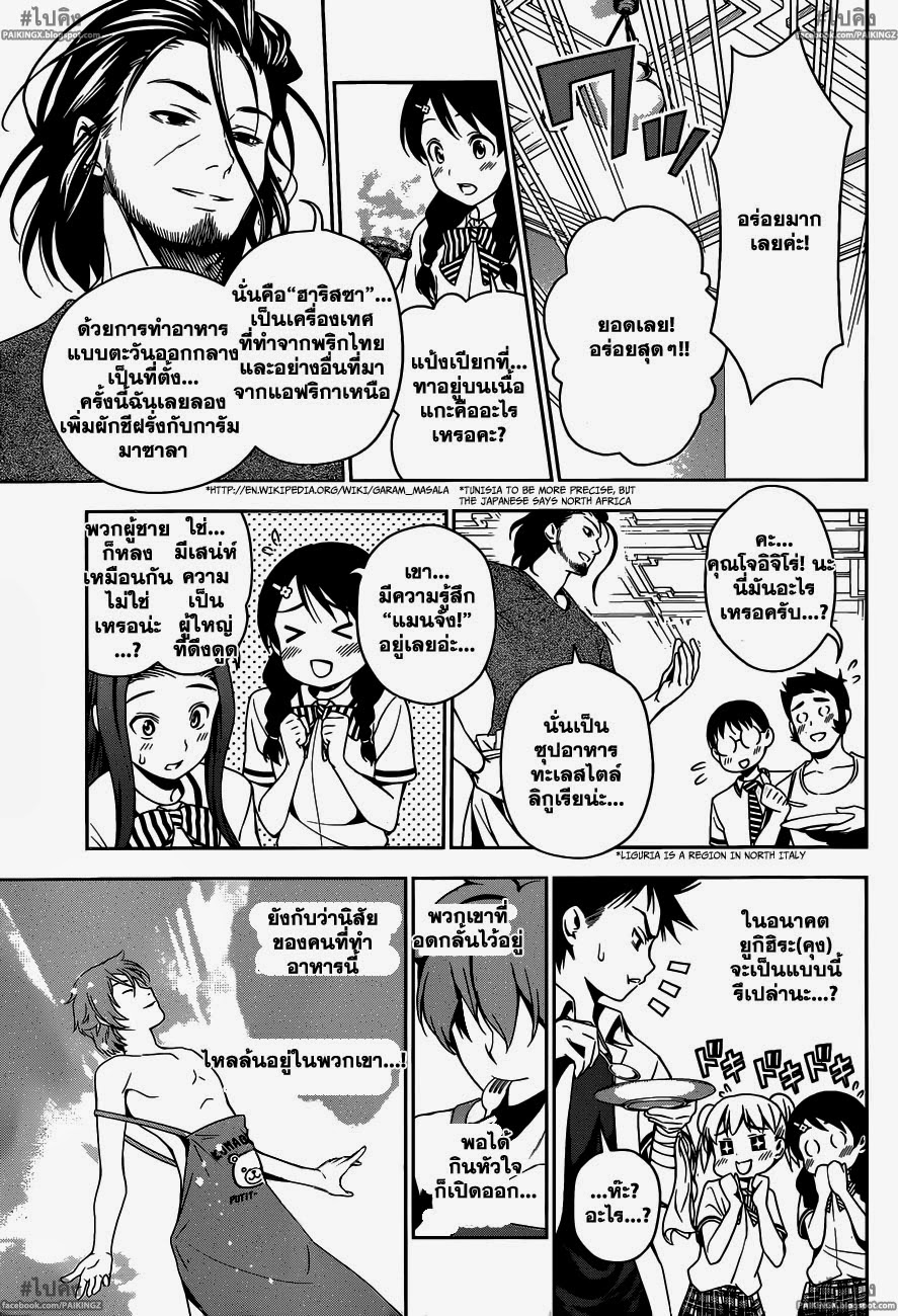 เธญเนเธฒเธ Shokugeki no Souma