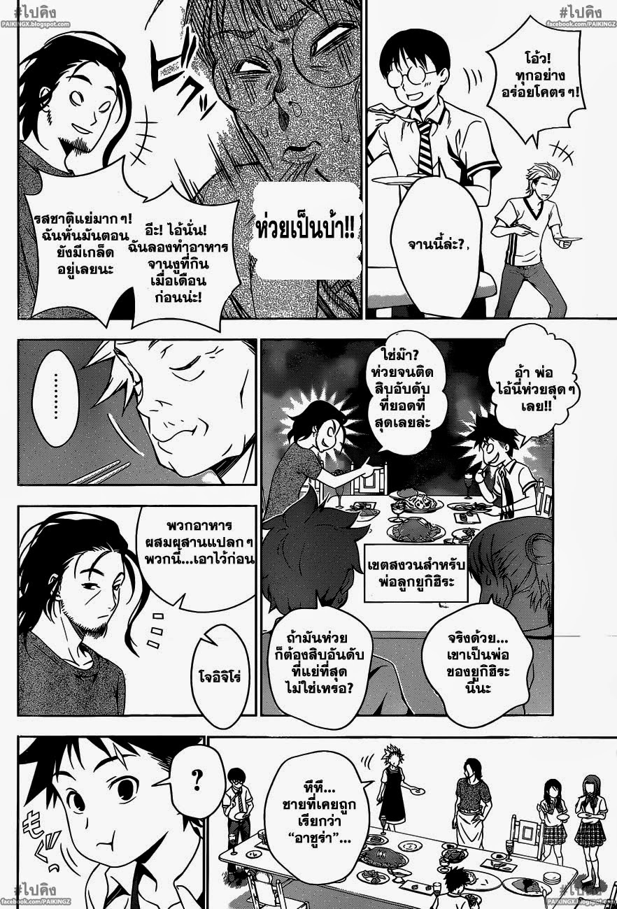 เธญเนเธฒเธ Shokugeki no Souma