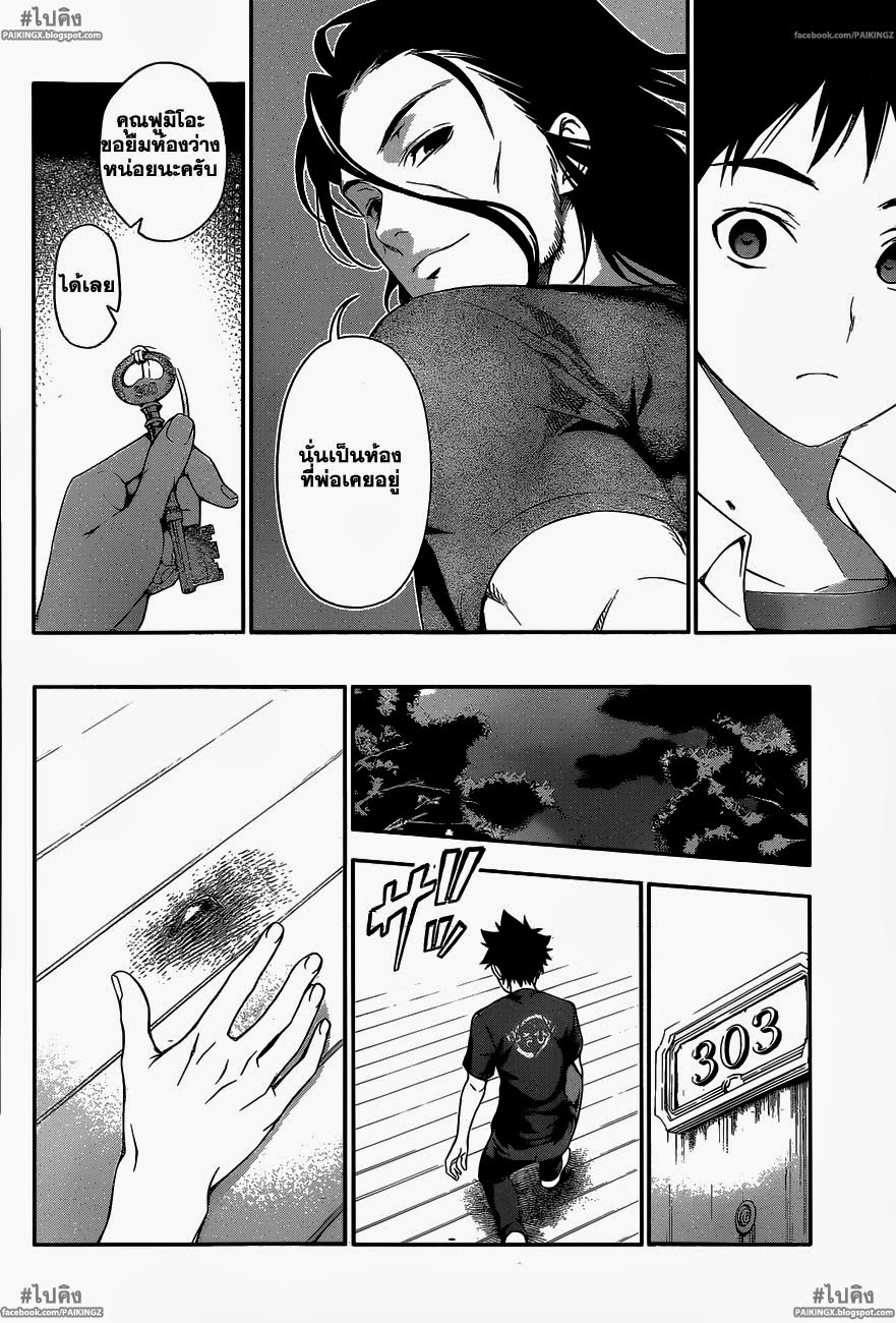 เธญเนเธฒเธ Shokugeki no Souma