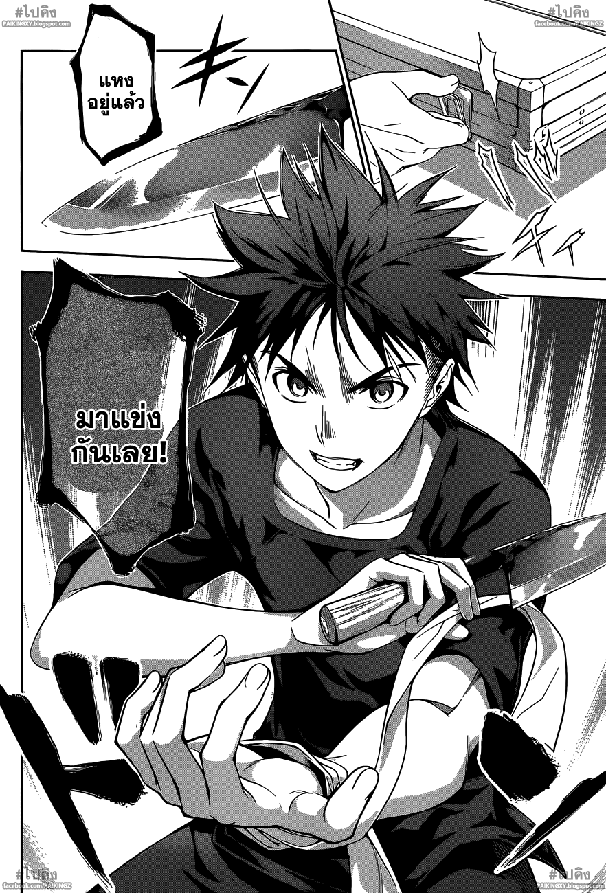 เธญเนเธฒเธ Shokugeki no Souma